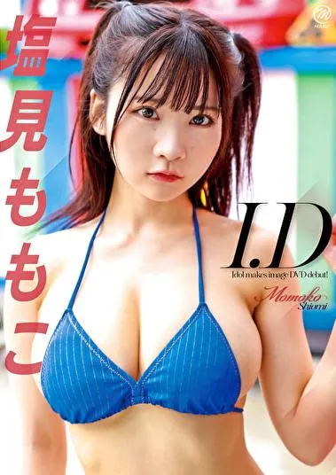 I.D 塩見ももこ